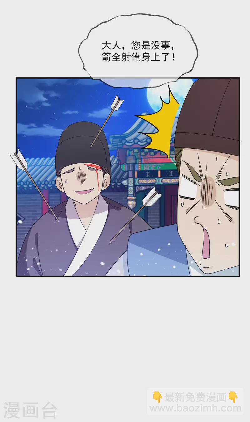 第236话 斩尽杀绝9