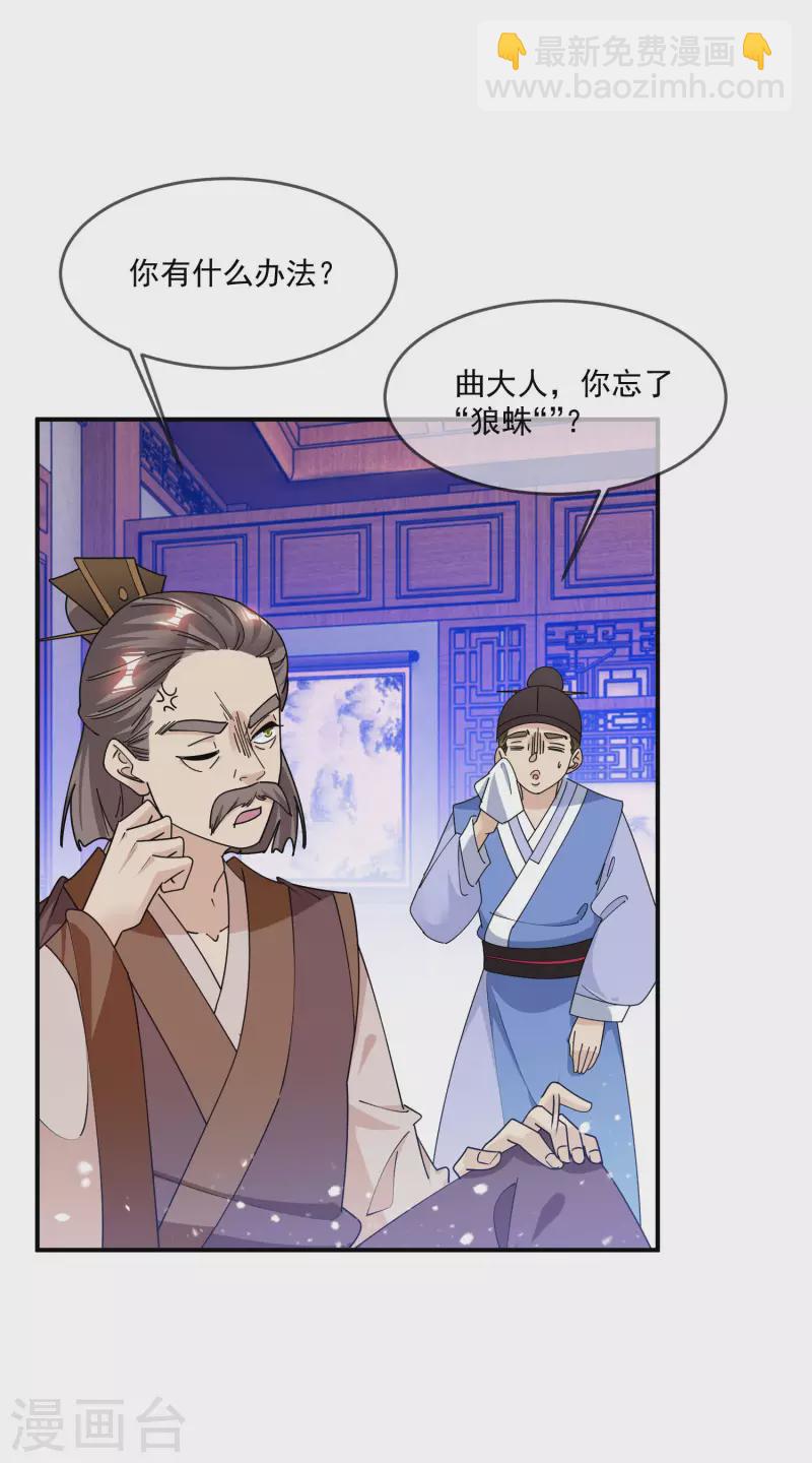 第237话 同肝共苦1