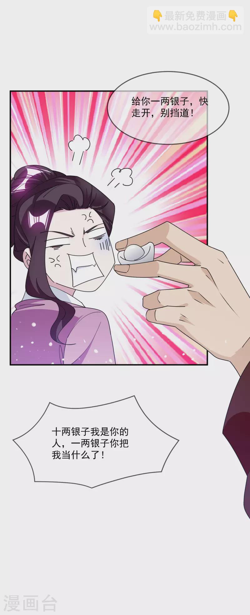 第237话 同肝共苦11