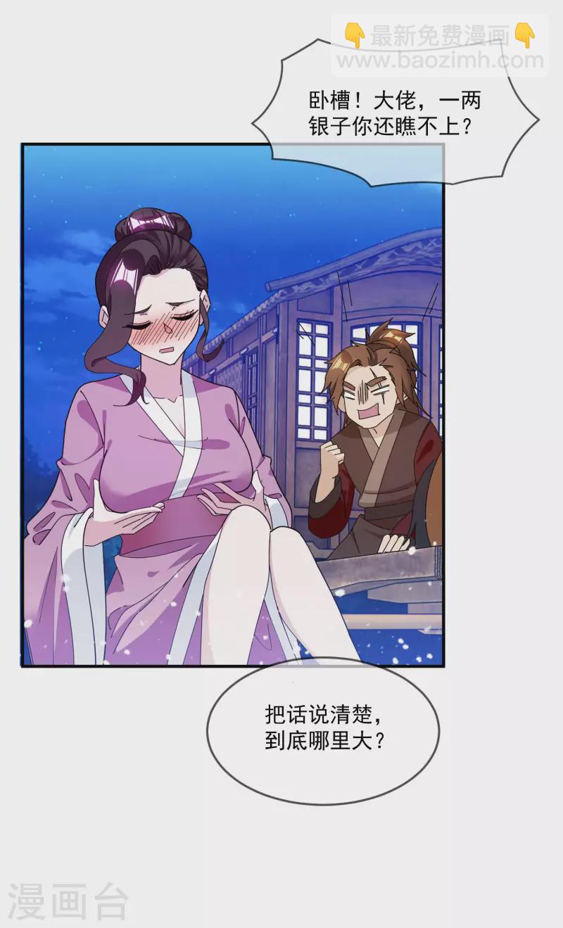 第237话 同肝共苦12