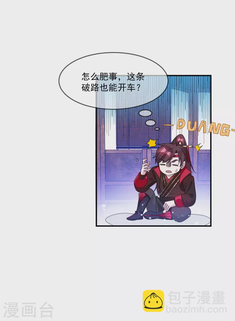 第237话 同肝共苦13