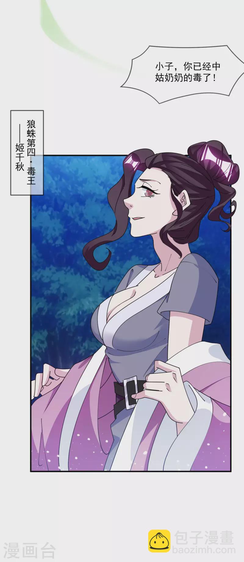 第237话 同肝共苦18