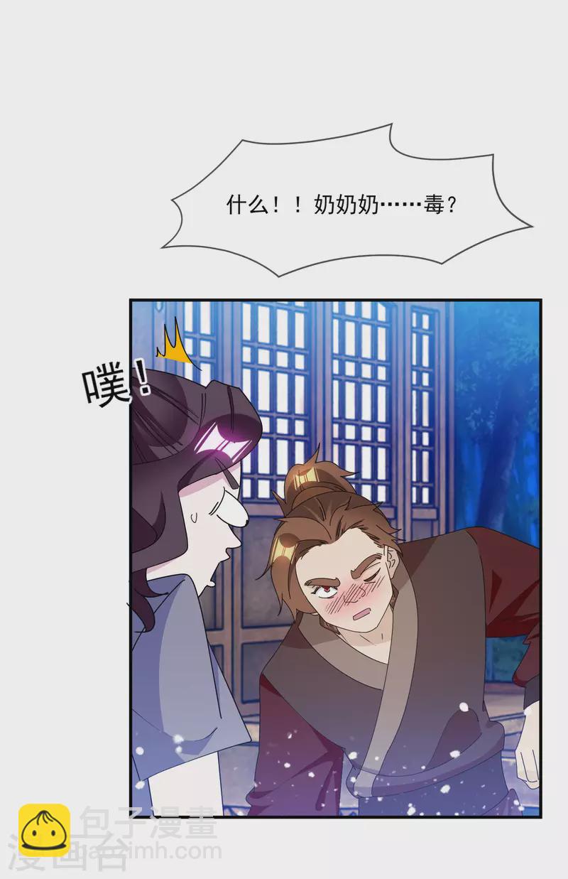 第237话 同肝共苦19