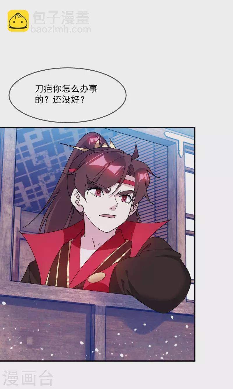 第237话 同肝共苦20