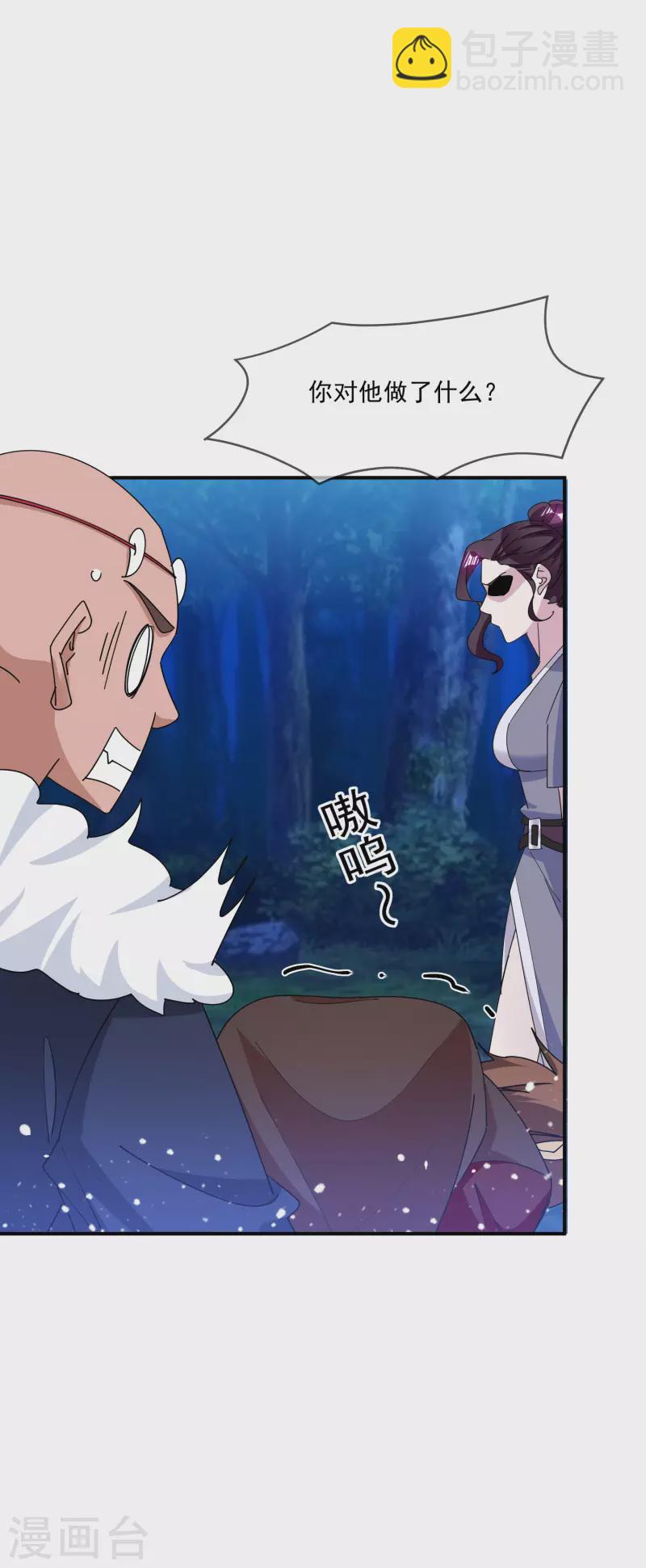 第237话 同肝共苦23