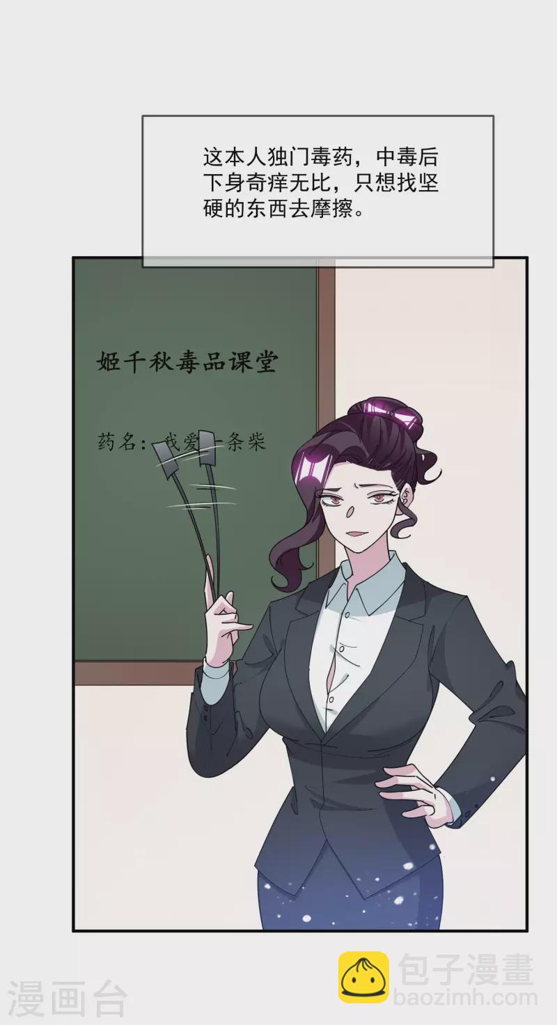 第237话 同肝共苦25