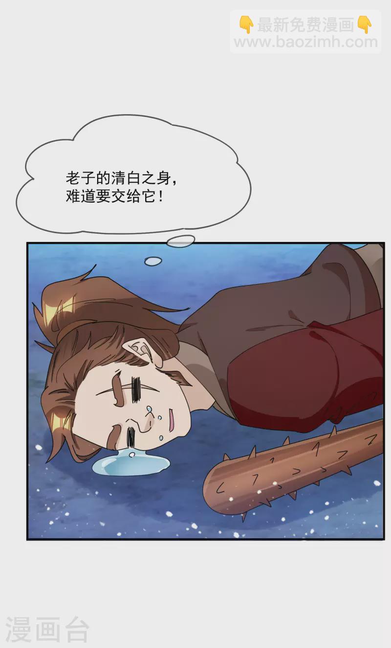 第237话 同肝共苦26