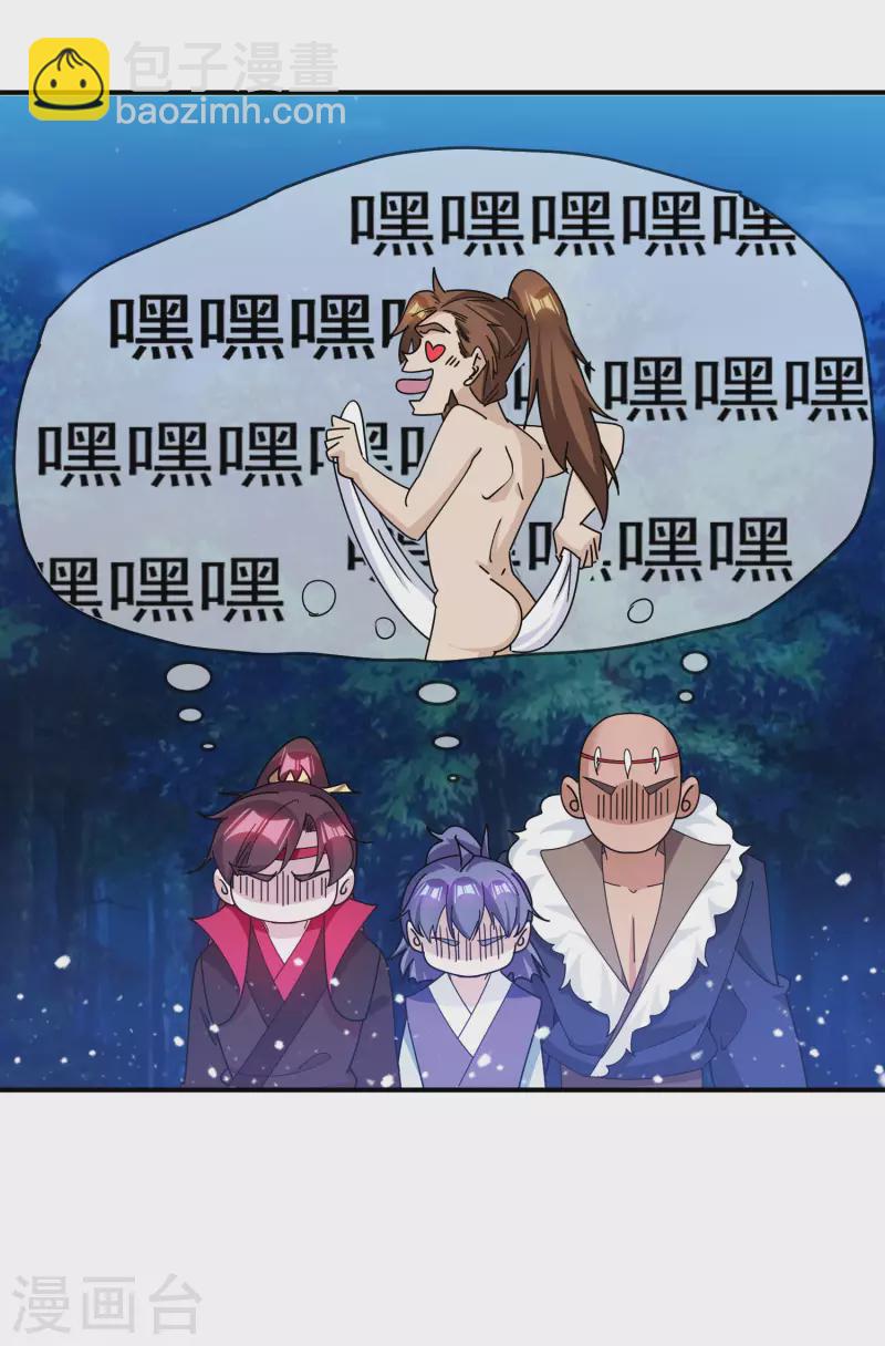 第237话 同肝共苦27