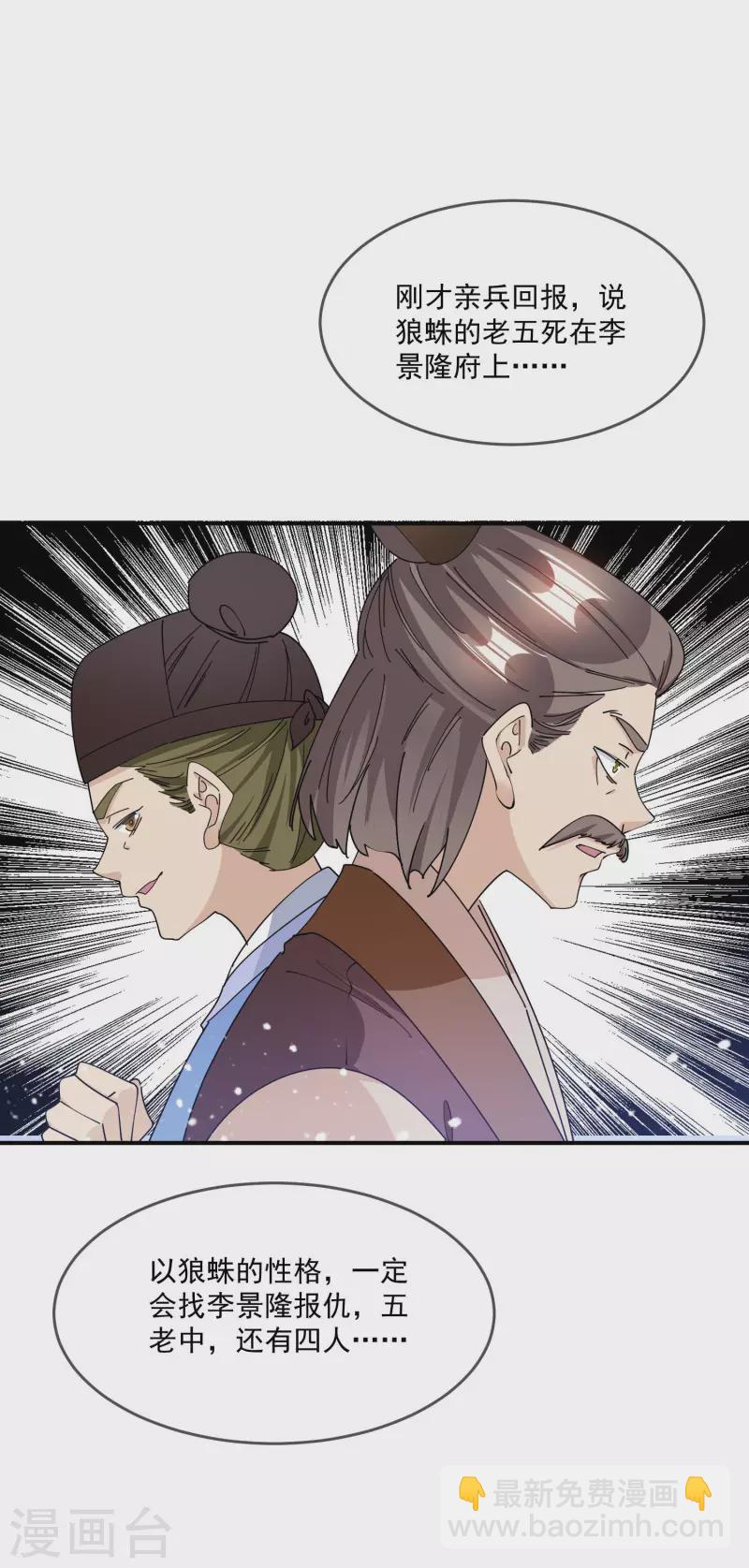 第237话 同肝共苦3