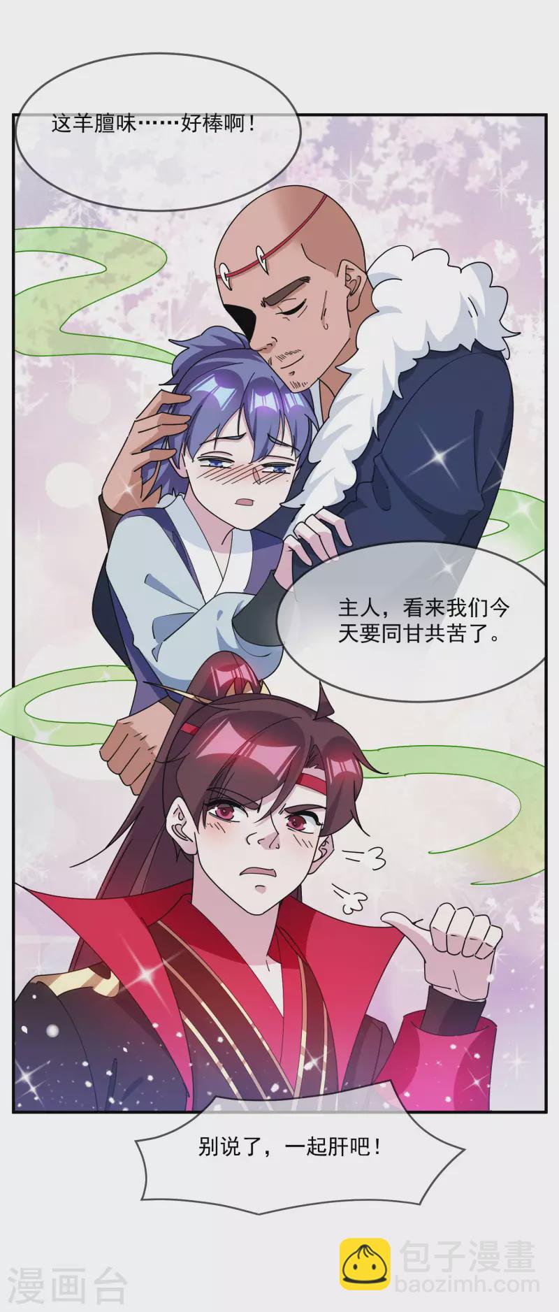 第237话 同肝共苦30