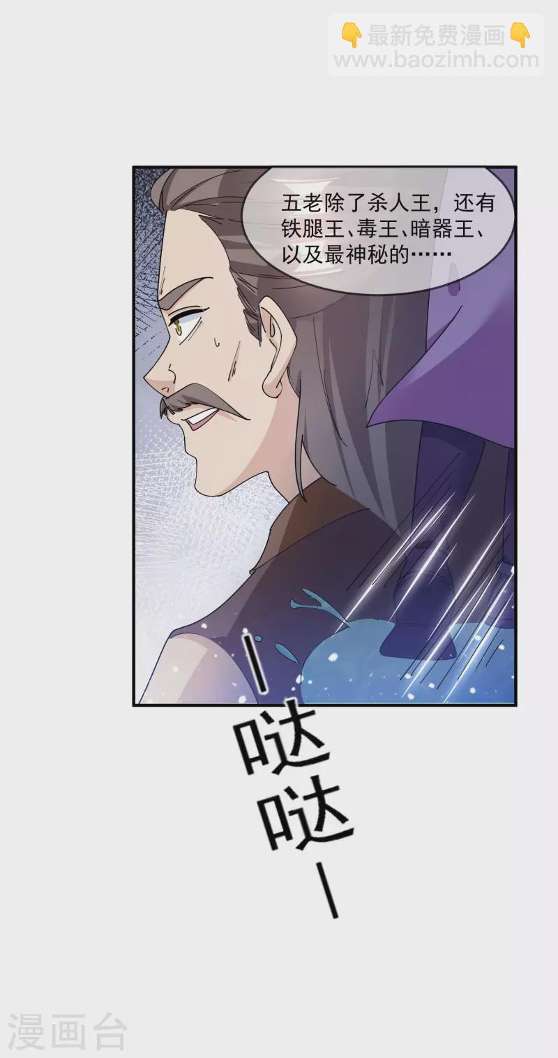 第237话 同肝共苦5