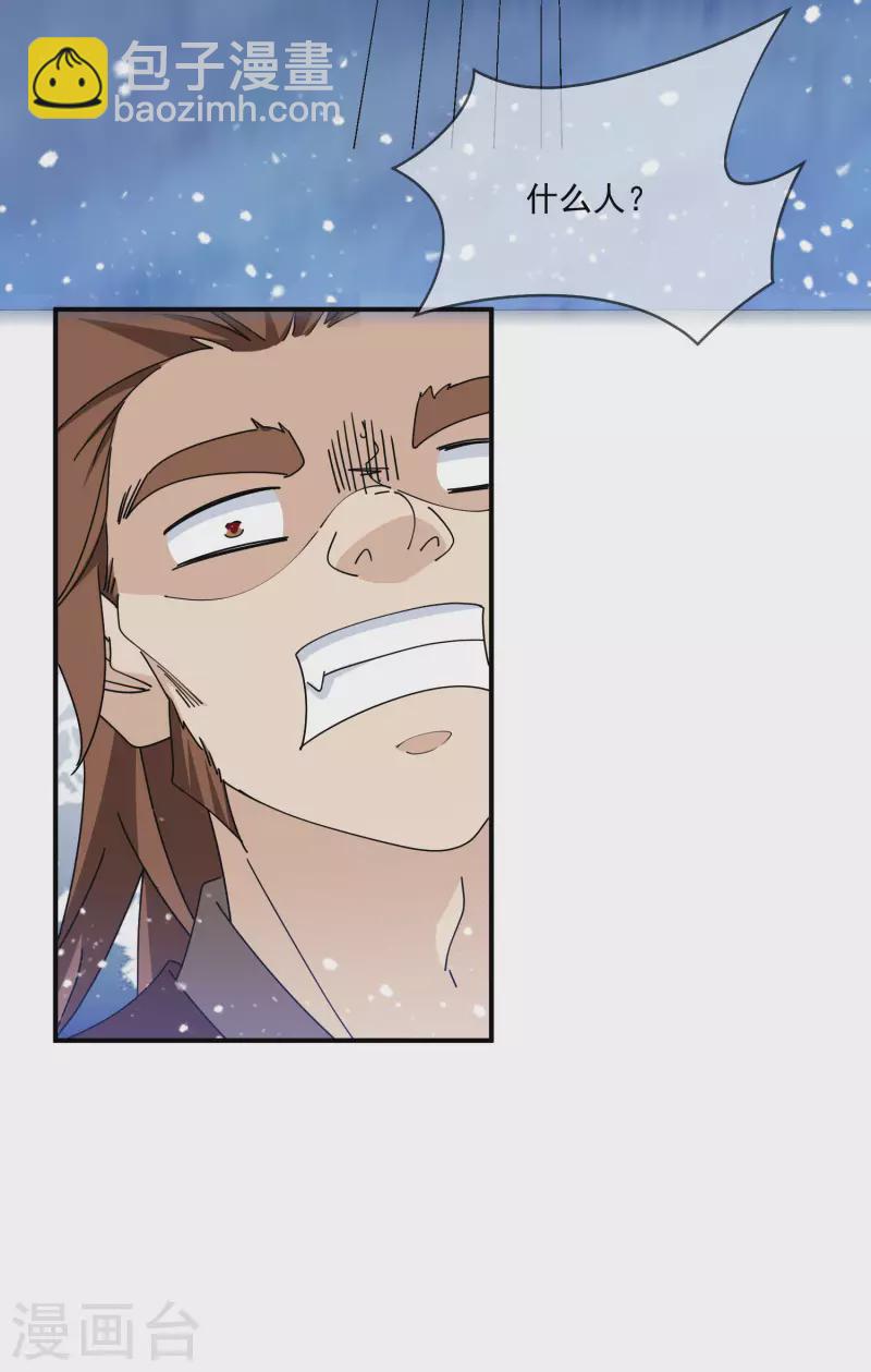 第237话 同肝共苦8