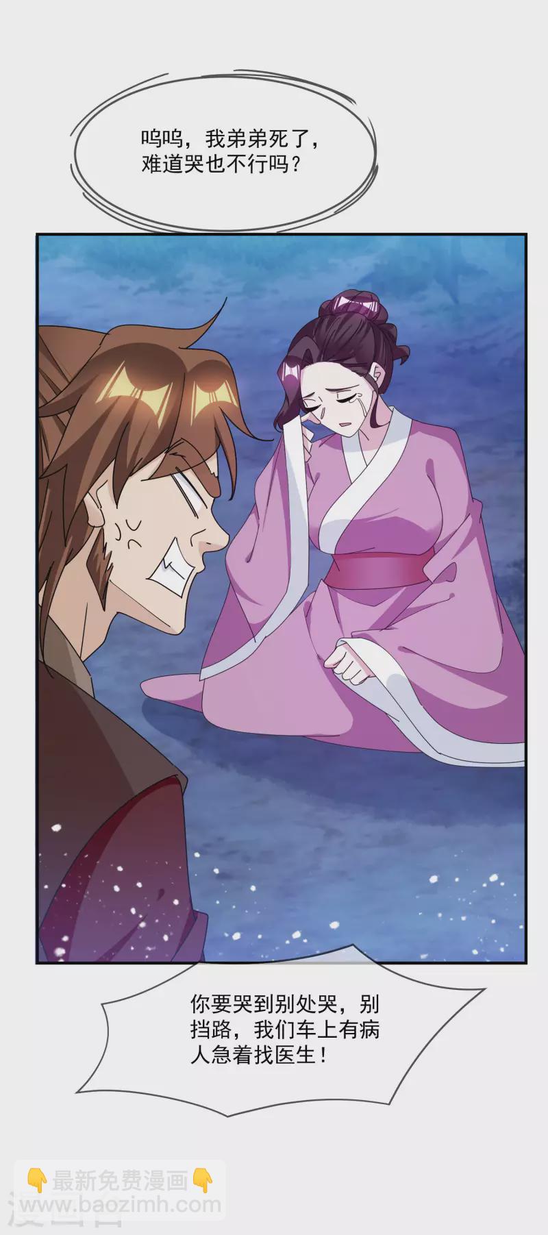 第237话 同肝共苦9