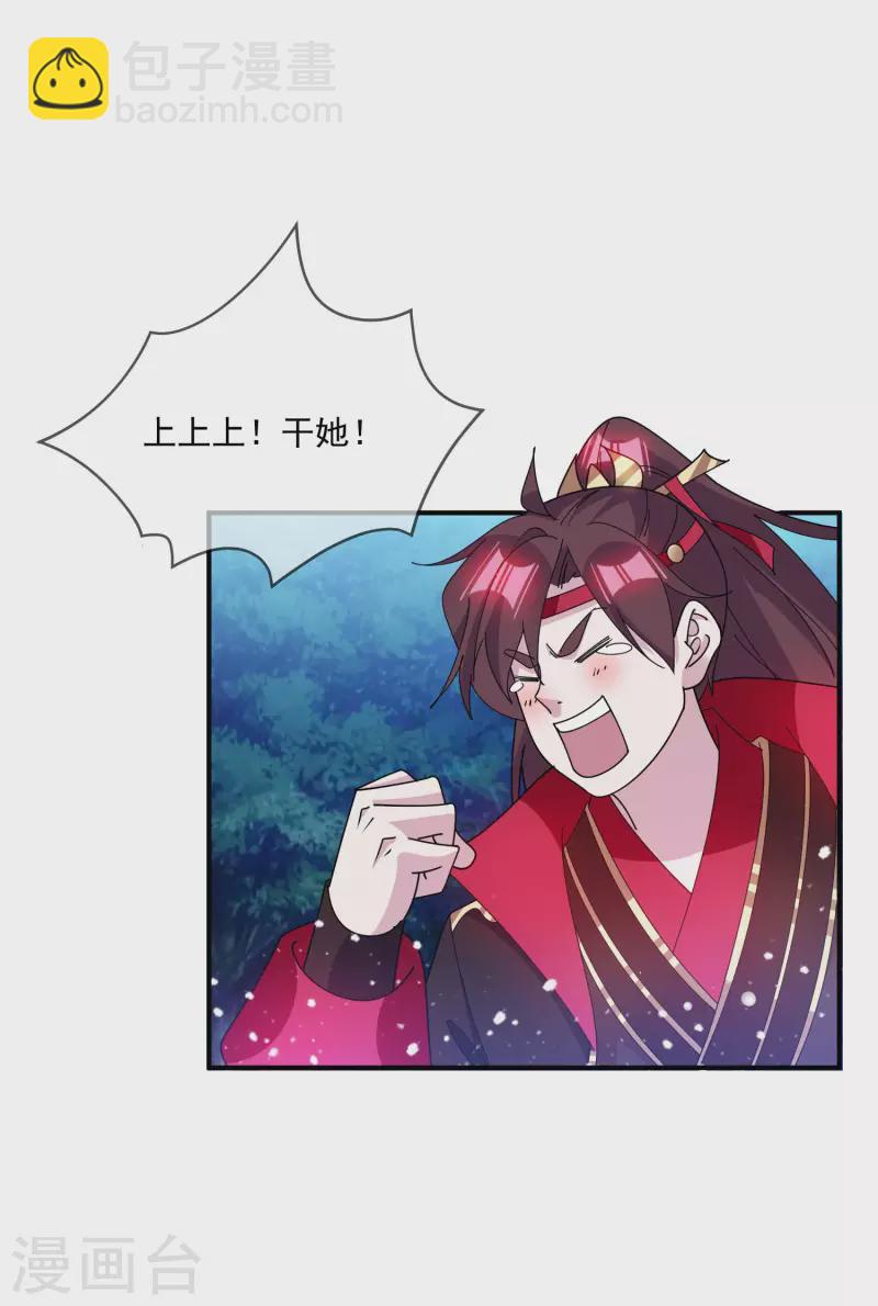 第238话 人间凶器12