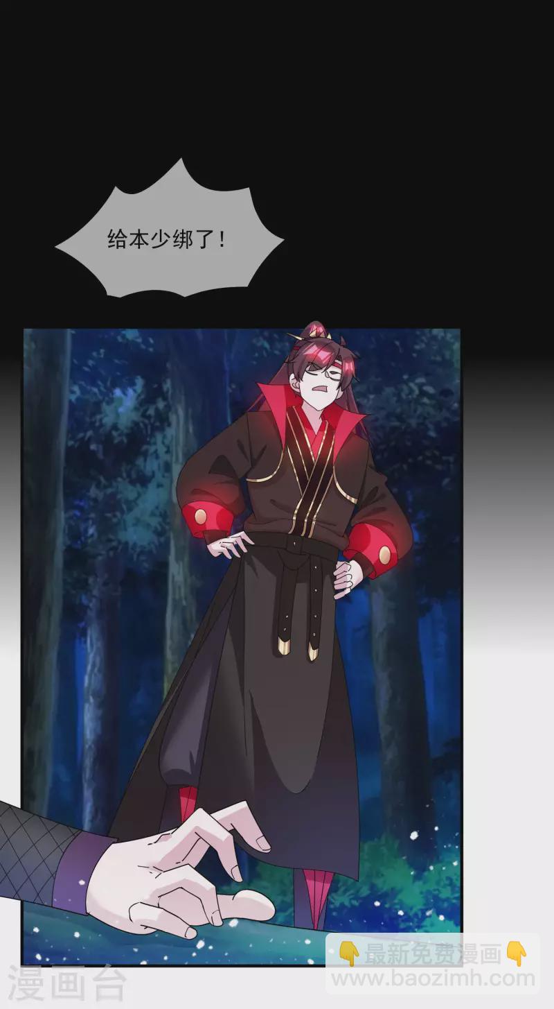第239话 向阎王要人11