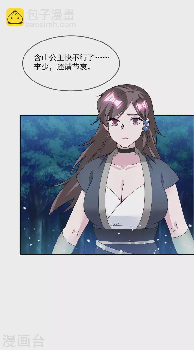 第239话 向阎王要人14