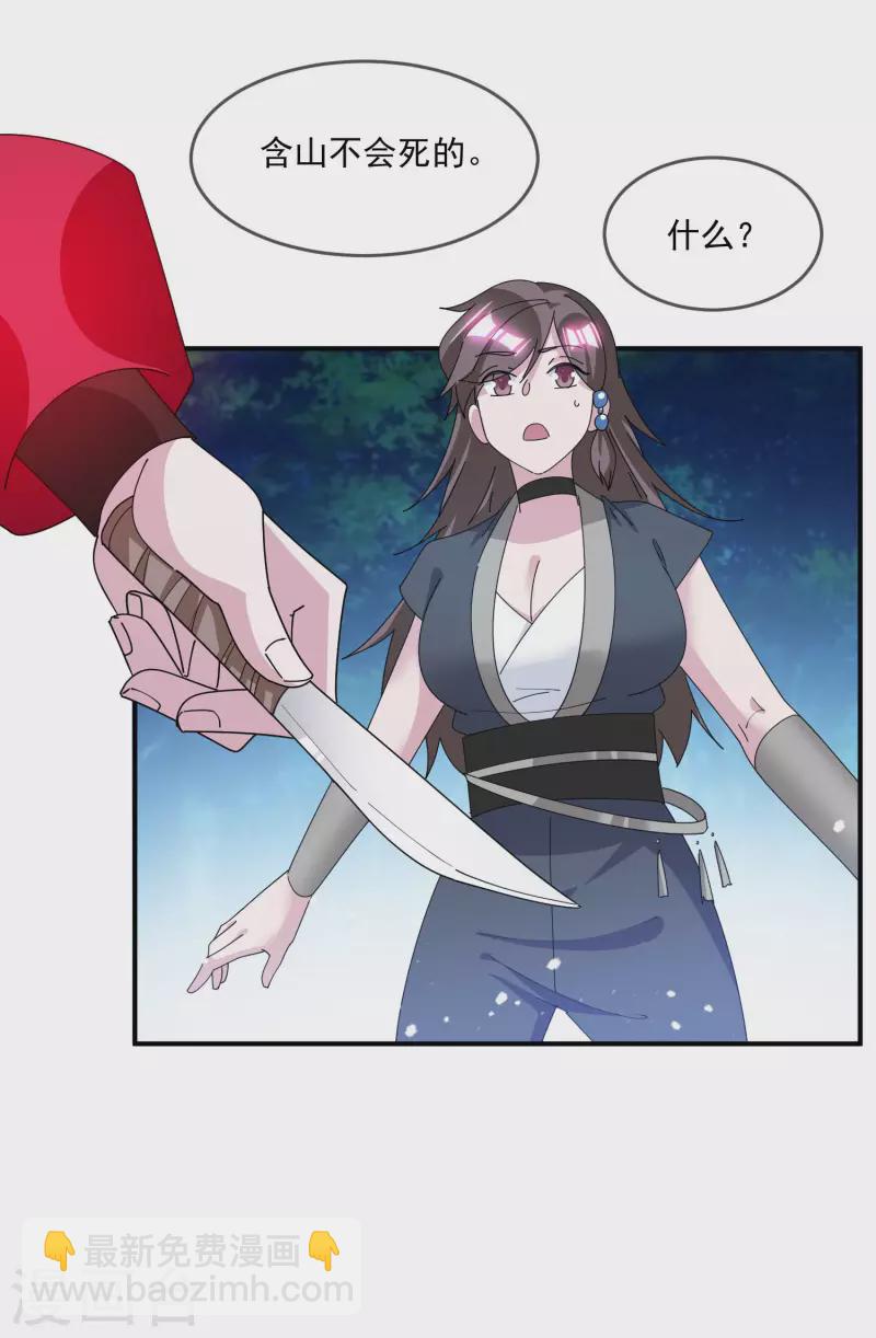 第239话 向阎王要人16