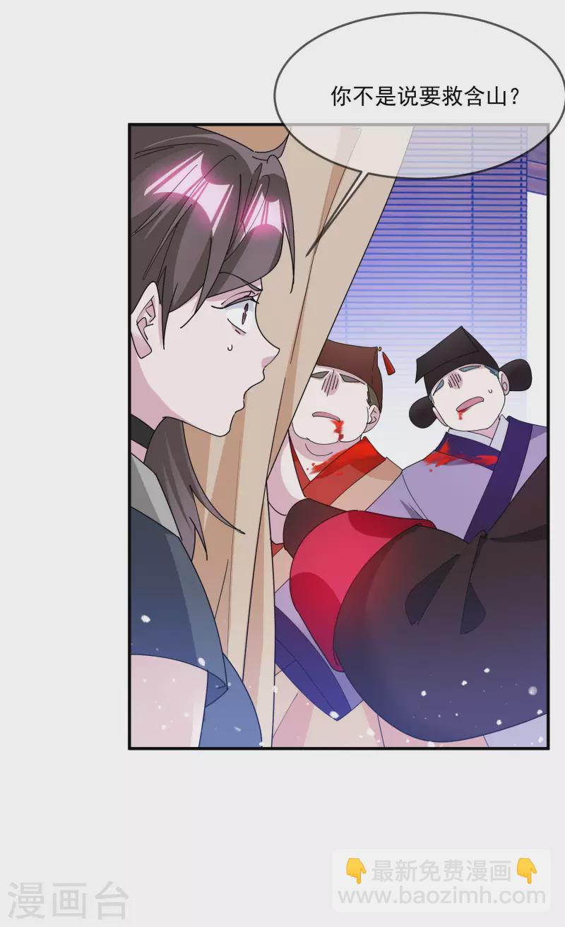 第239话 向阎王要人19