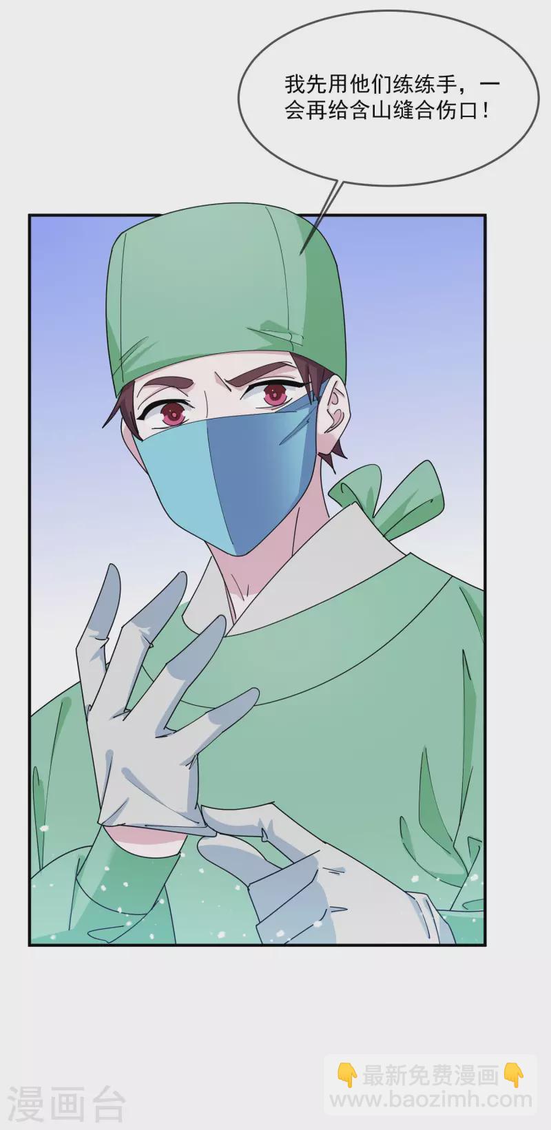 第239话 向阎王要人20
