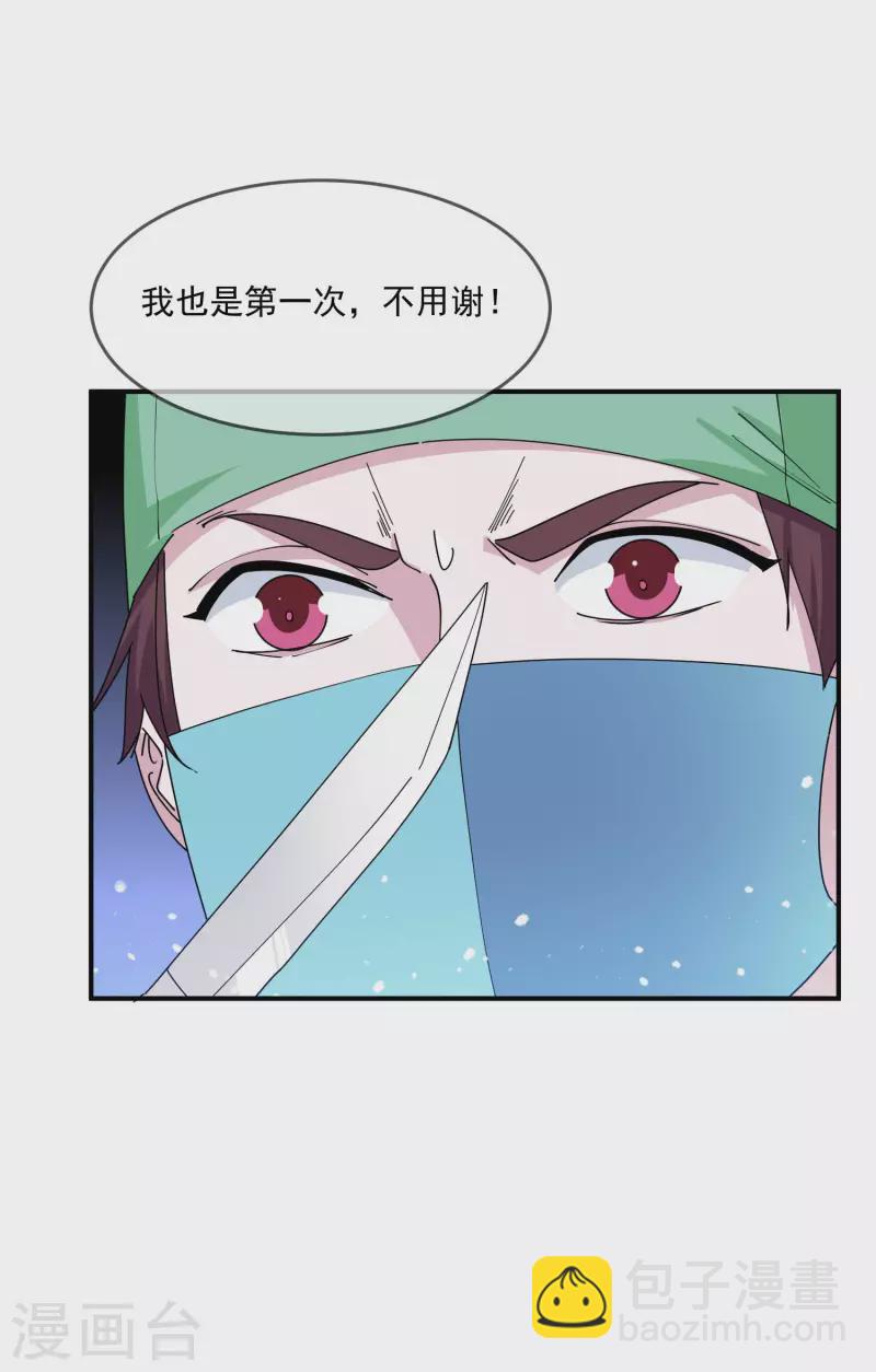 第239话 向阎王要人22