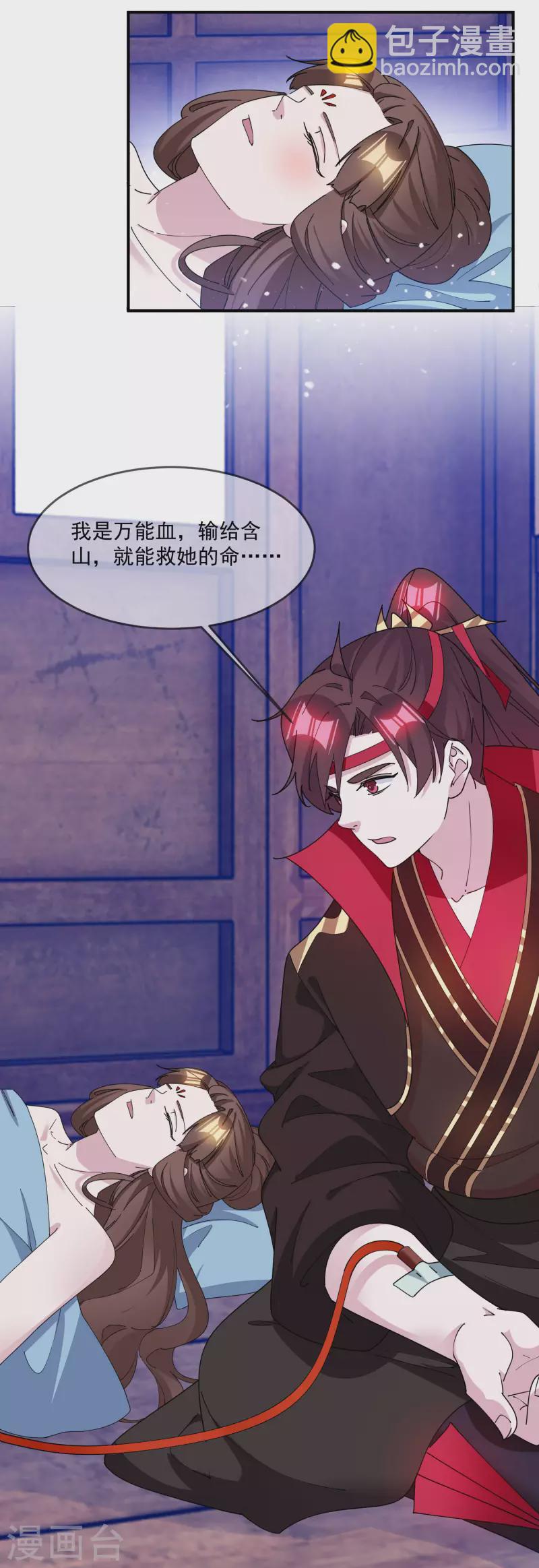 第239话 向阎王要人26