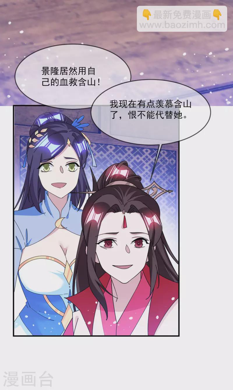 第239话 向阎王要人27