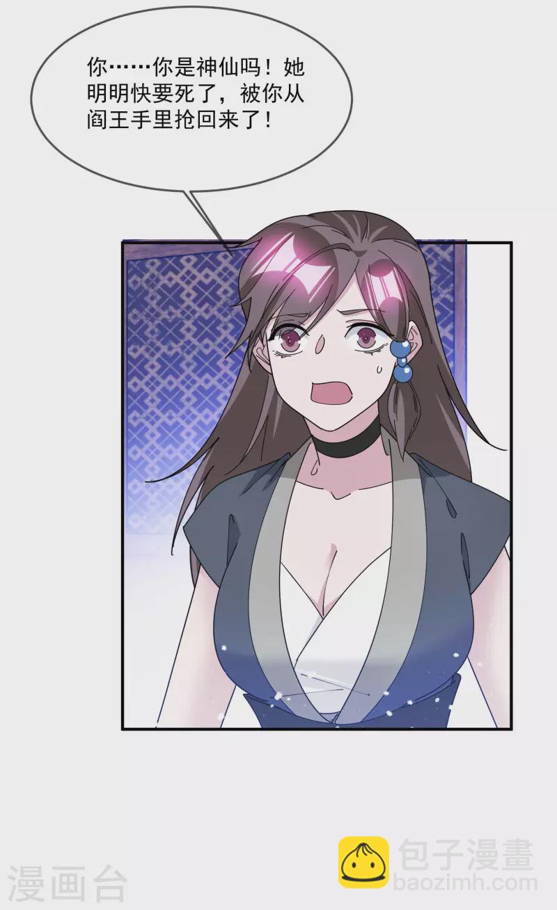 第239话 向阎王要人28