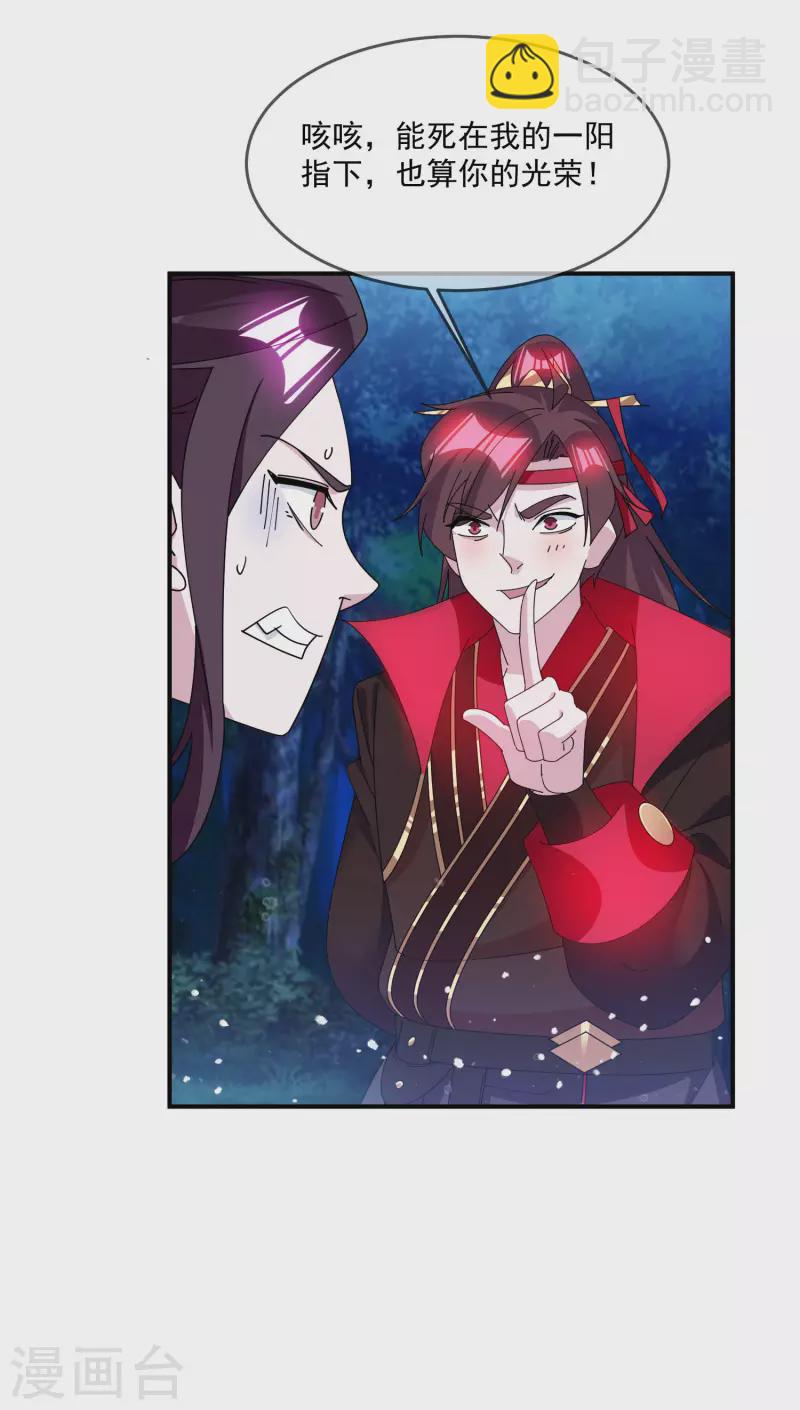 第239话 向阎王要人3