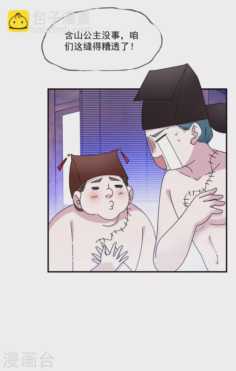 第239话 向阎王要人32