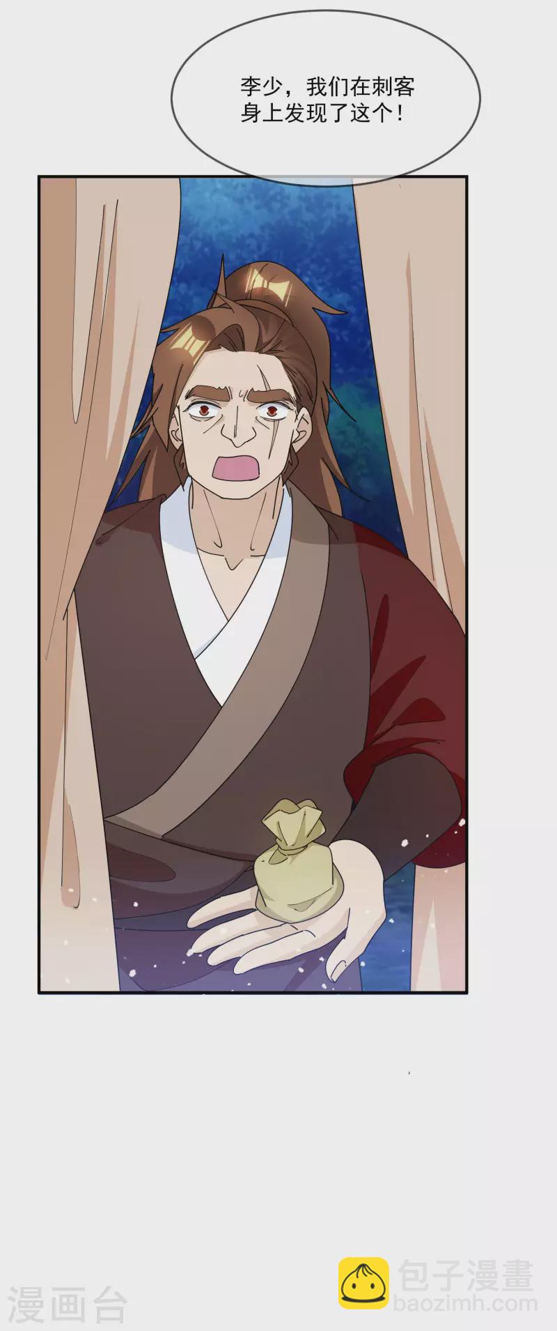 第239话 向阎王要人33