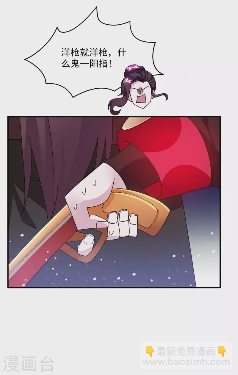 第239话 向阎王要人4