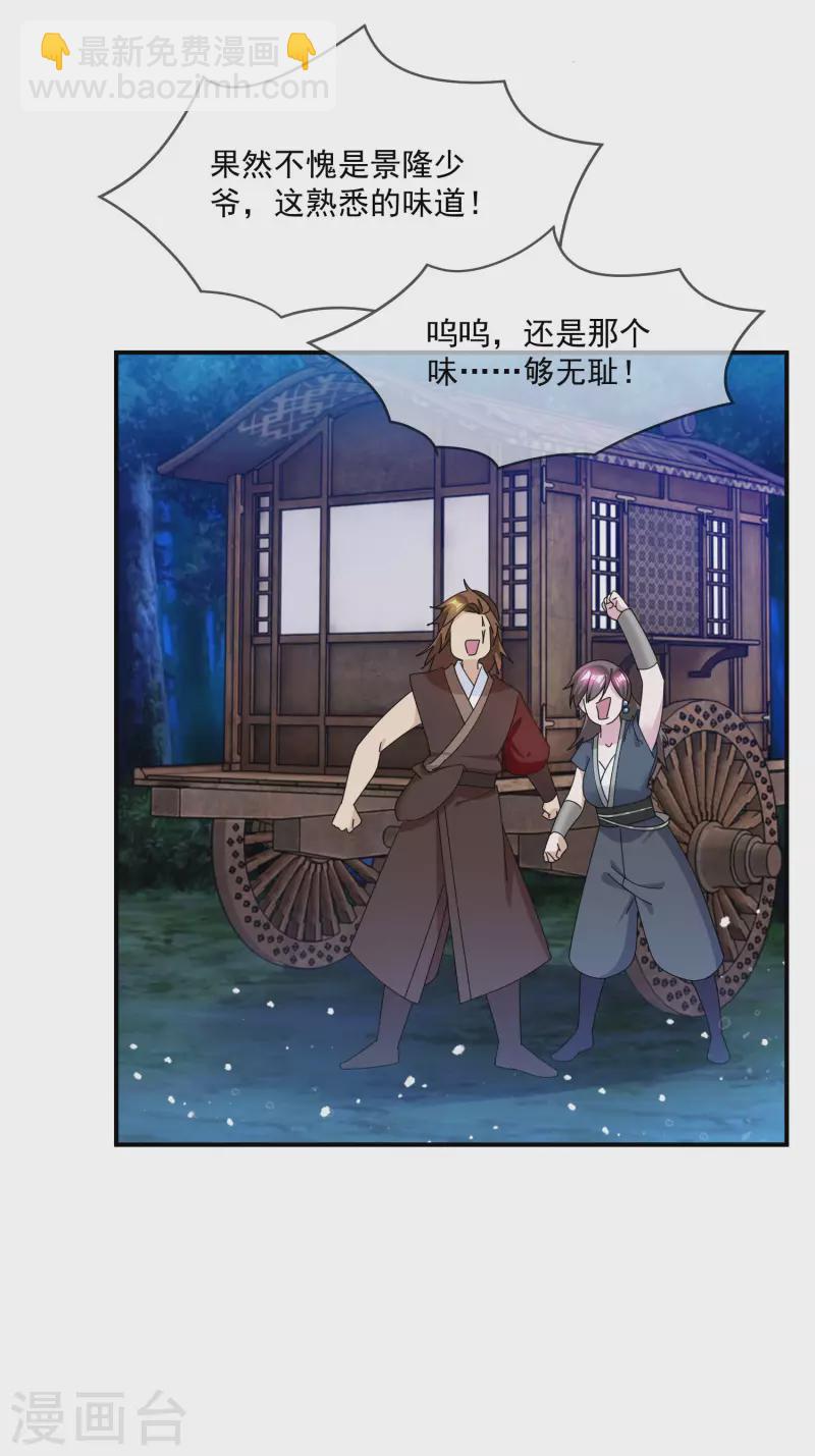 第239话 向阎王要人5