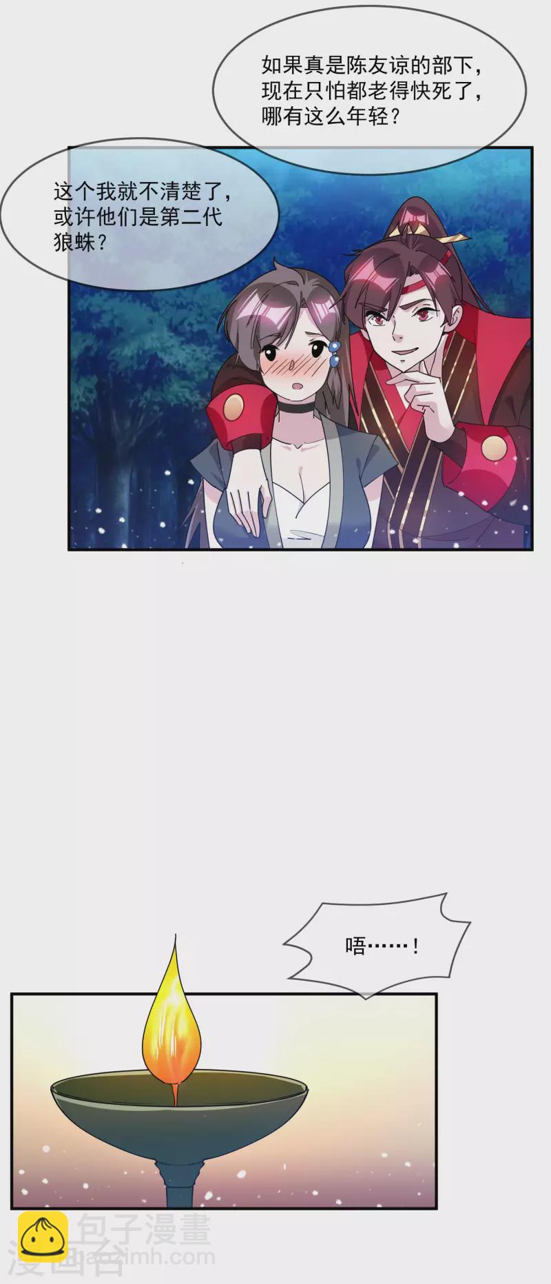 第240话 龙王印记11