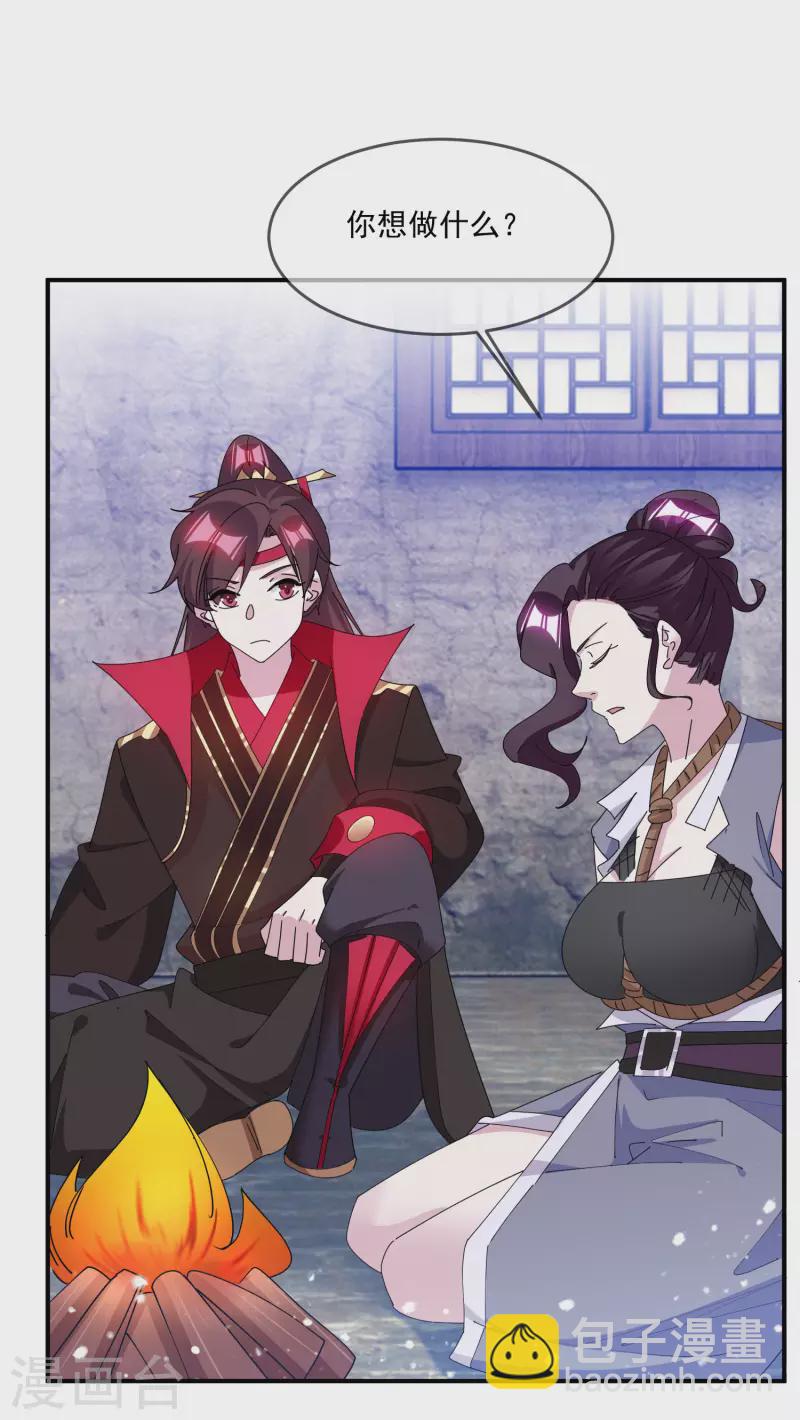 第240话 龙王印记12