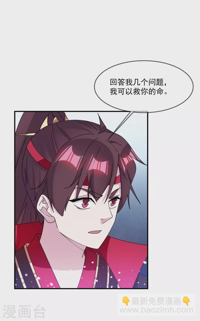 第240话 龙王印记13