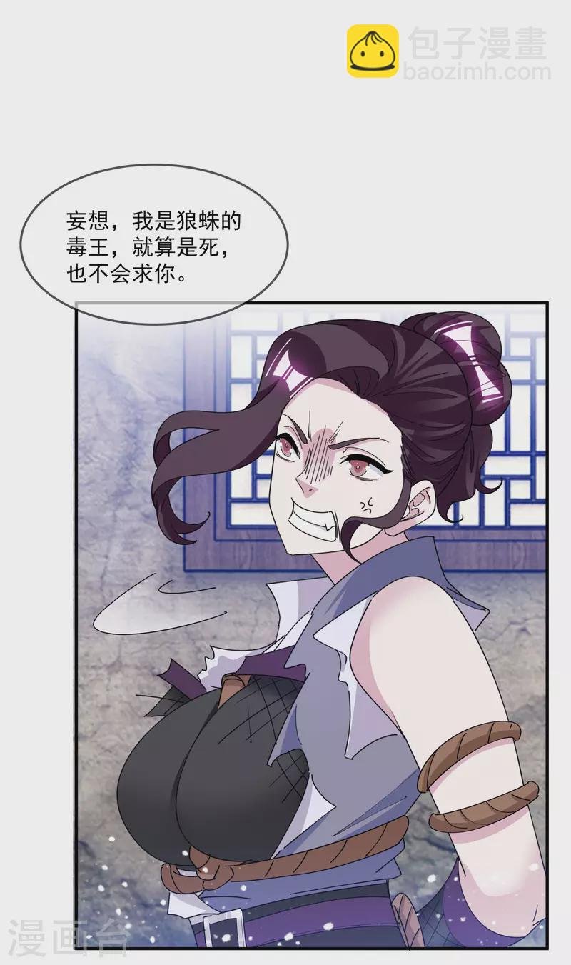 第240话 龙王印记14