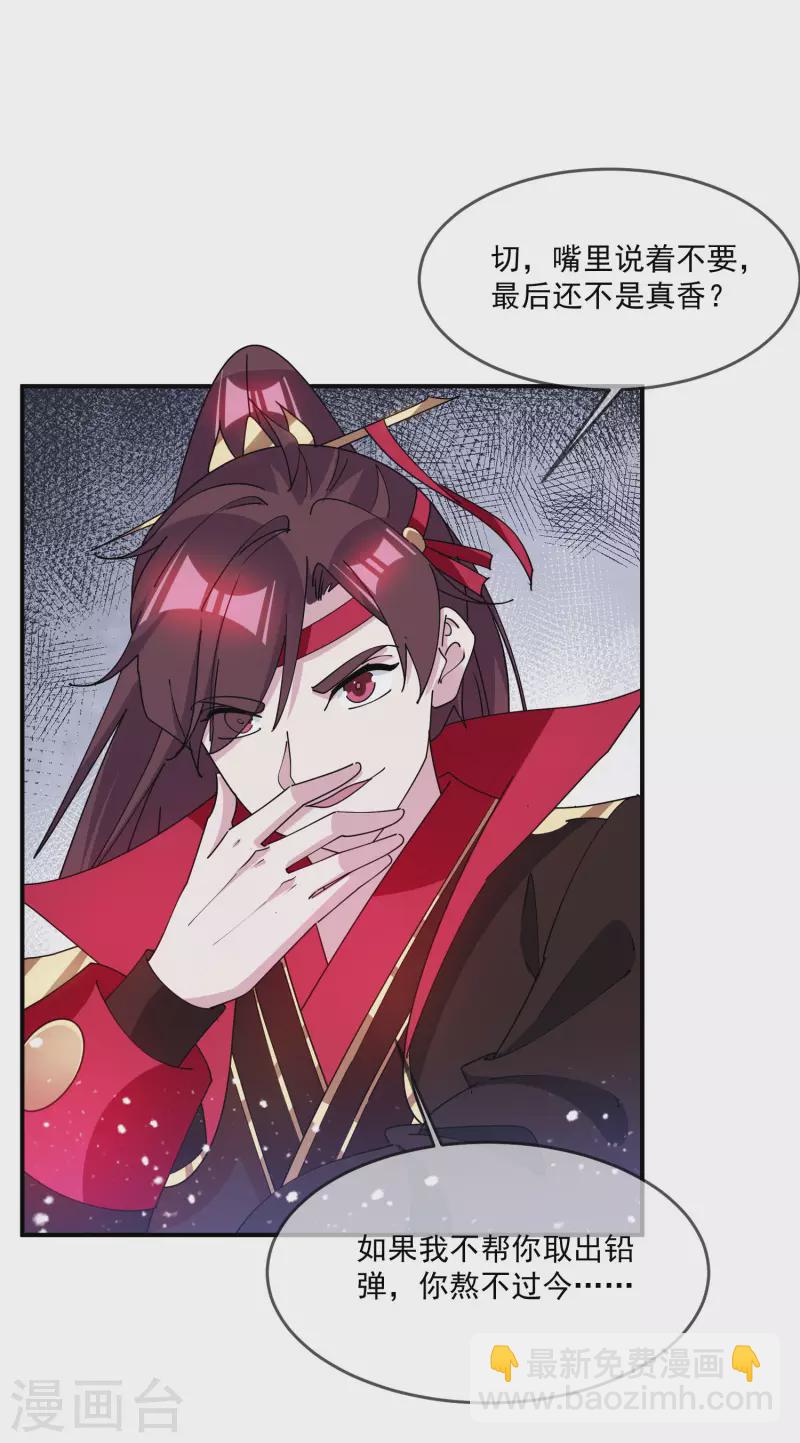 第240话 龙王印记15
