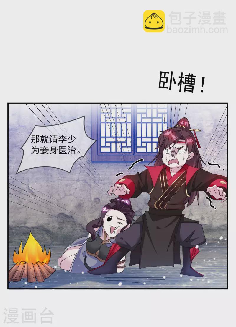 第240话 龙王印记16