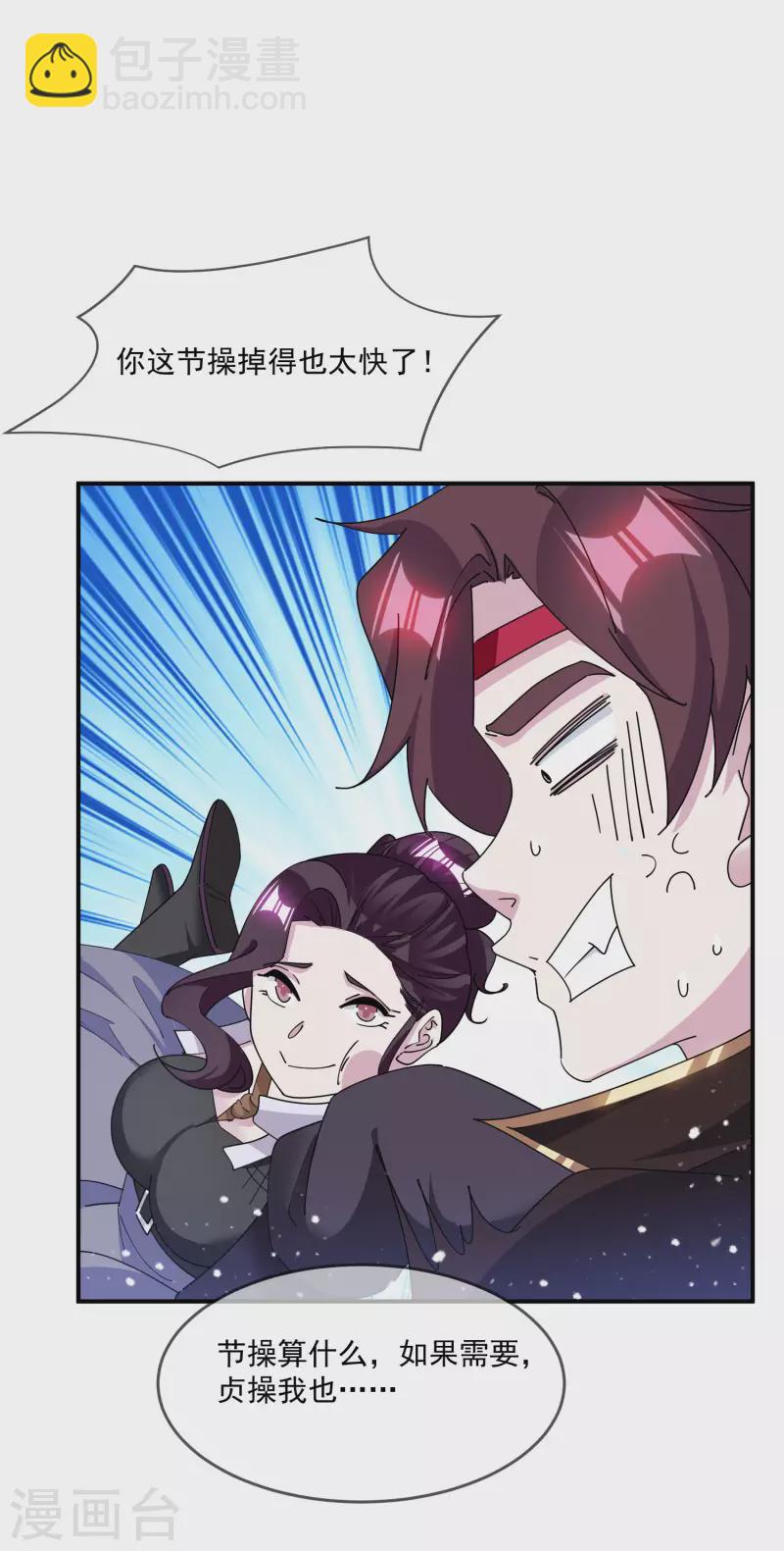 第240话 龙王印记17