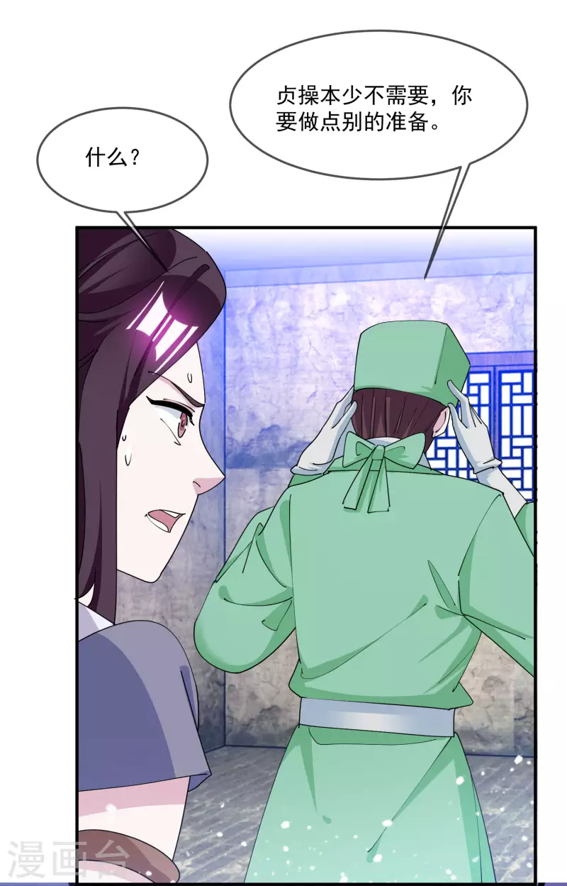 第240话 龙王印记18