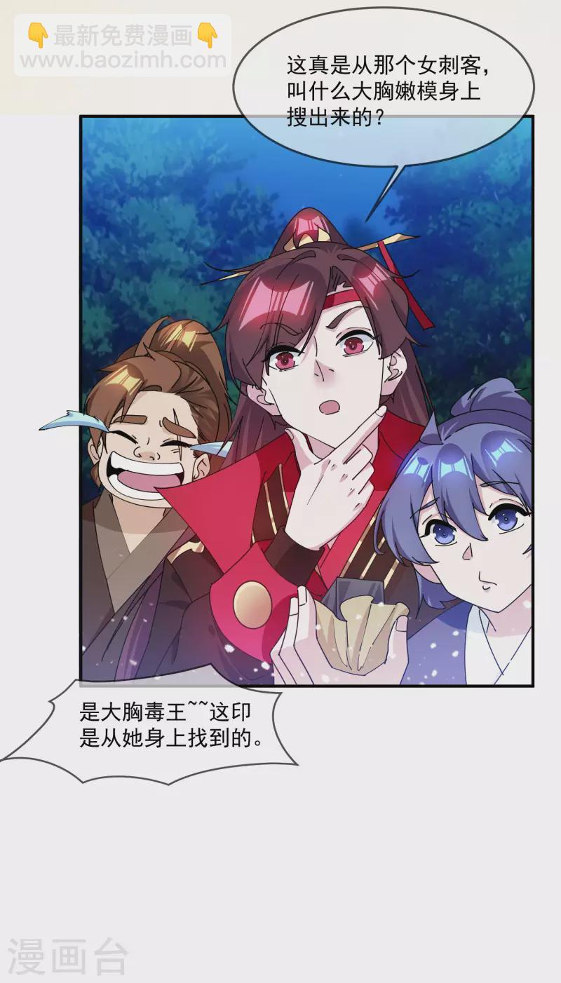 第240话 龙王印记2