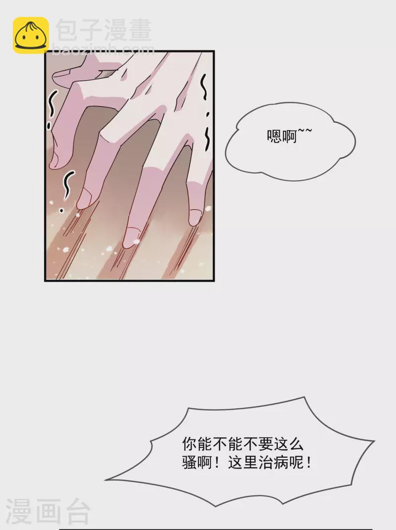 第240话 龙王印记21