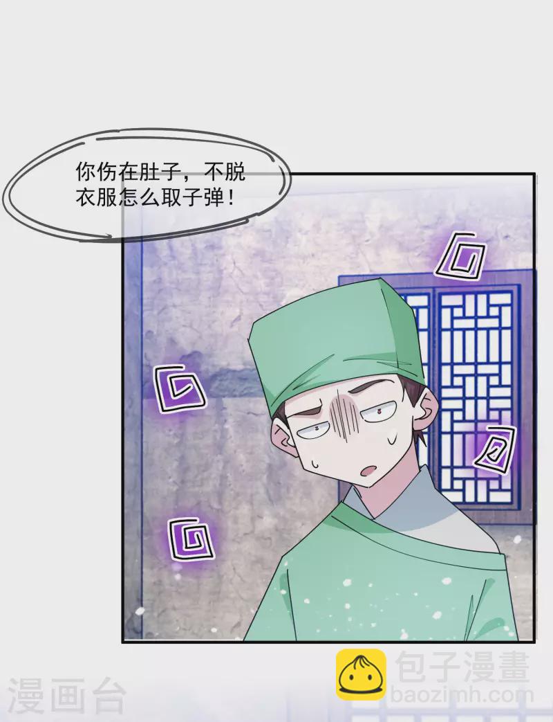 第240话 龙王印记24