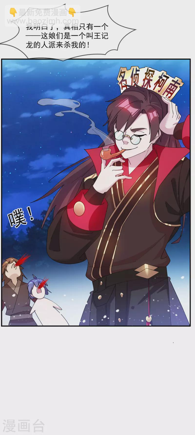 第240话 龙王印记3