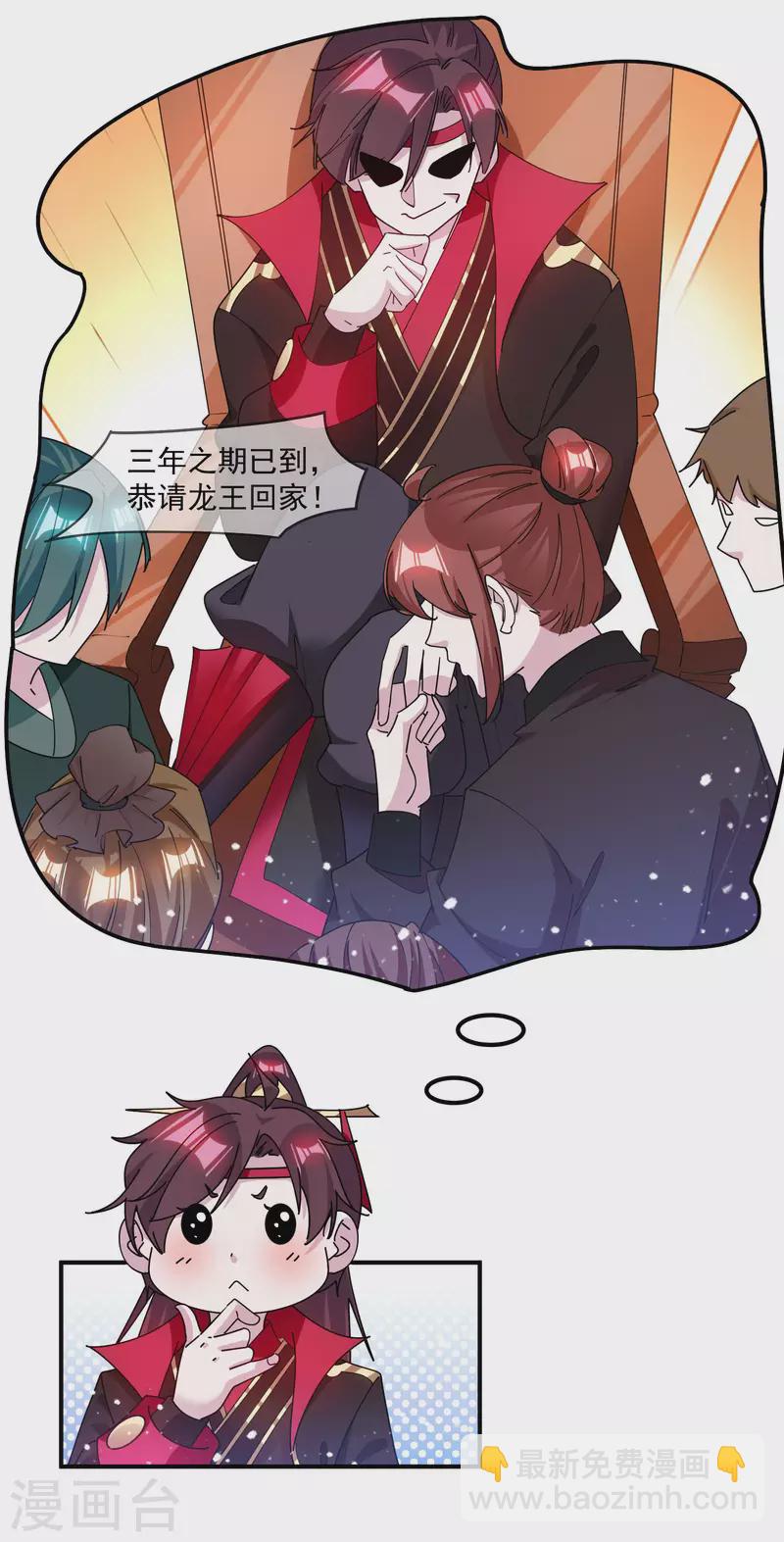 第240话 龙王印记6