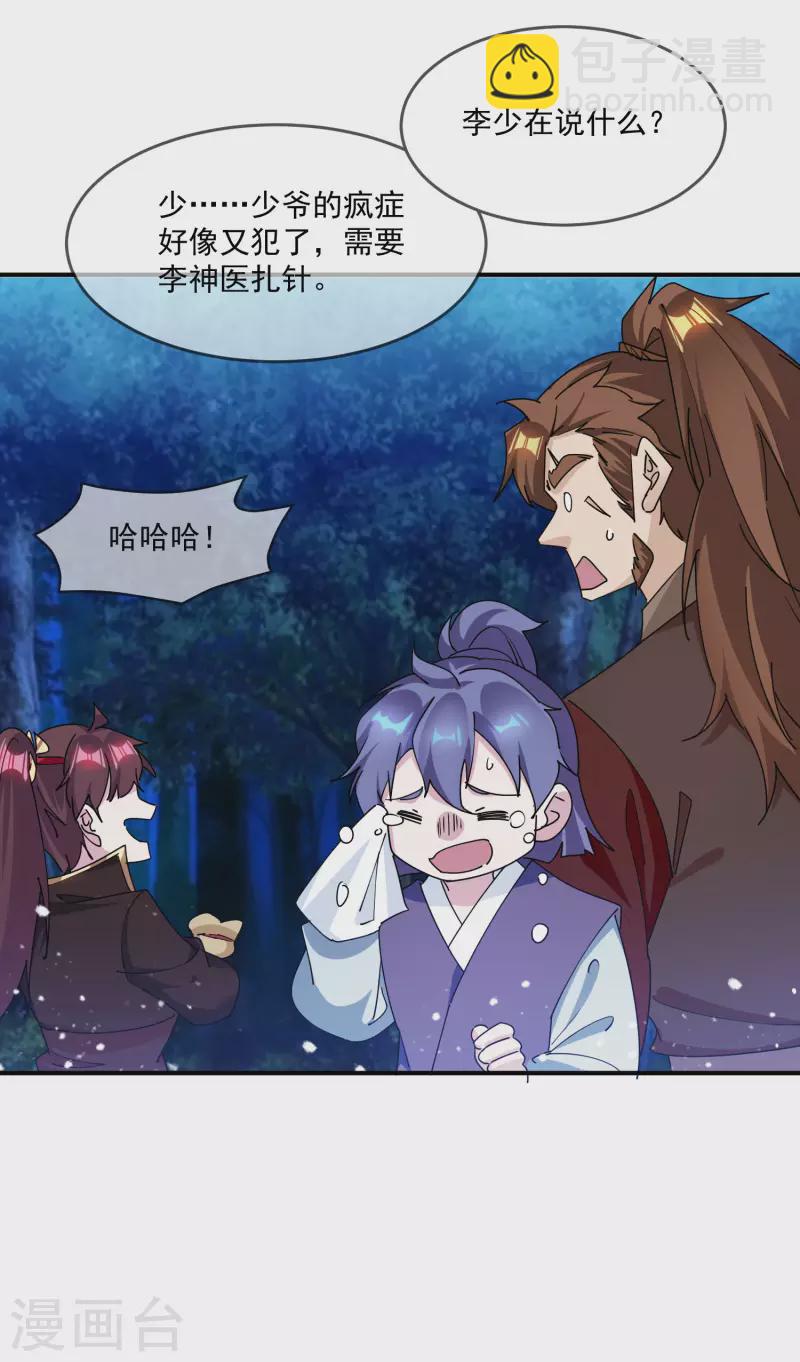第240话 龙王印记8