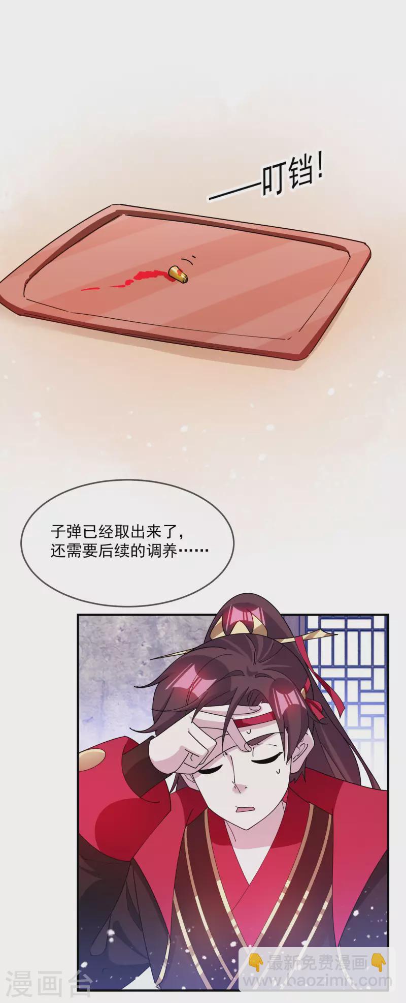 第241话 顶住了1