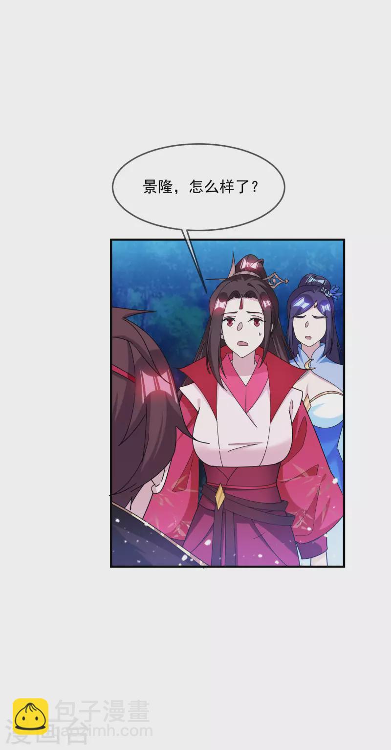 第241话 顶住了11