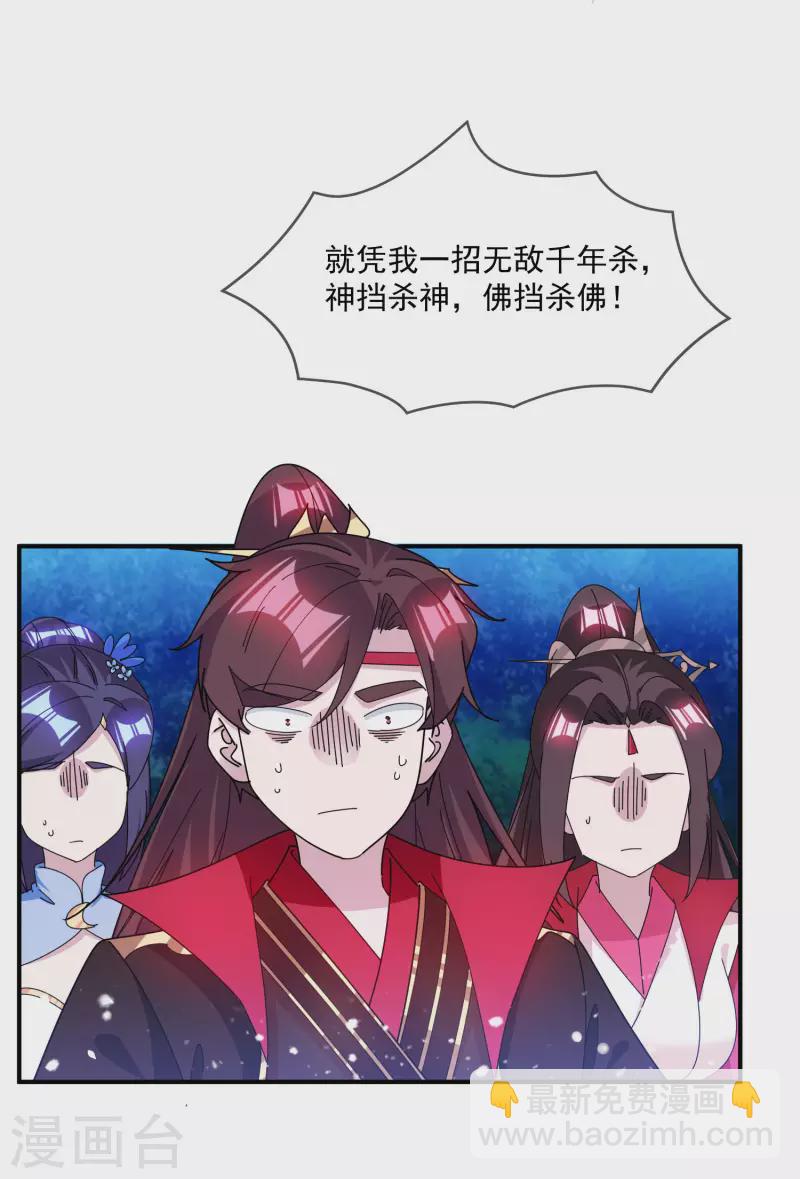 第241话 顶住了18