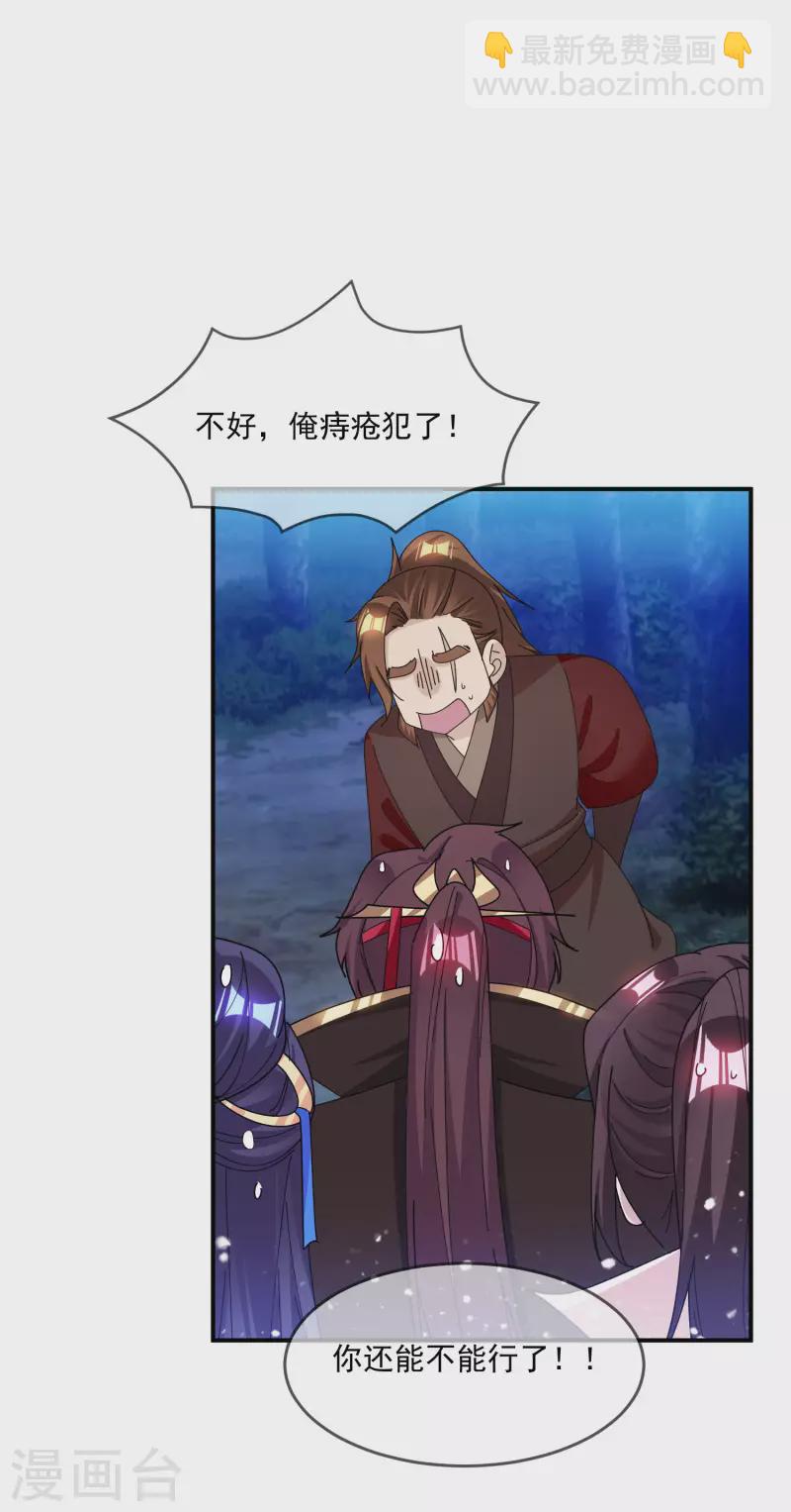 第241话 顶住了19